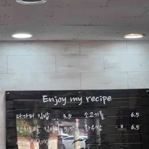 다가미김밥 리뷰 사진