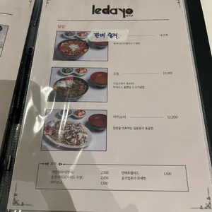 아이다요 리뷰 사진