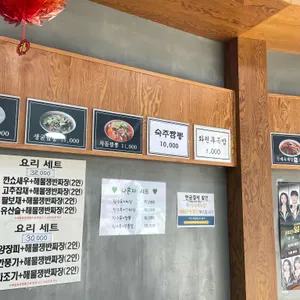 화원루 리뷰 사진