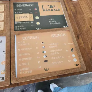 코우코알라 리뷰 사진