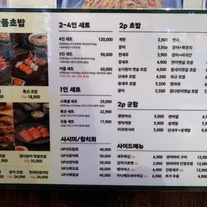 스시야미 리뷰 사진