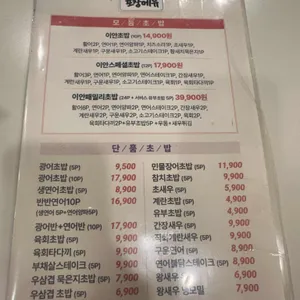 스시이안앤 리뷰 사진