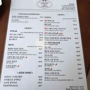 비스트로 드 꽁뜨 리뷰 사진