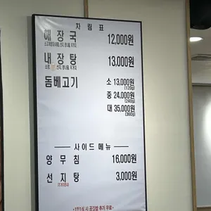 제주은희네해장국 리뷰 사진