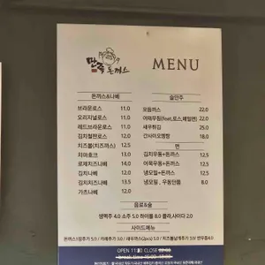 만족돈까스 리뷰 사진