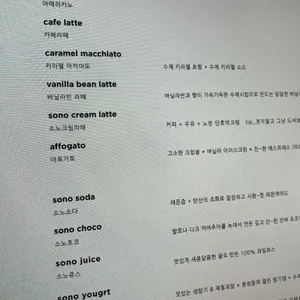 소노손손 리뷰 사진