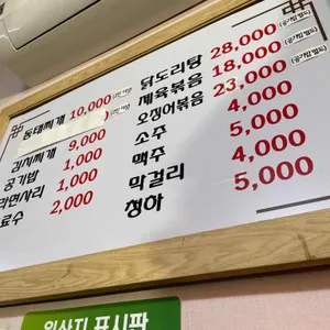 미원식당 리뷰 사진