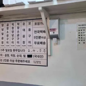 할머니곱창 리뷰 사진