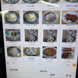 관인약수터막국수 리뷰 사진
