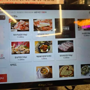 창영이 부추냉삼 리뷰 사진