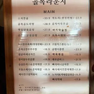골목라운지 신정네거리 리뷰 사진