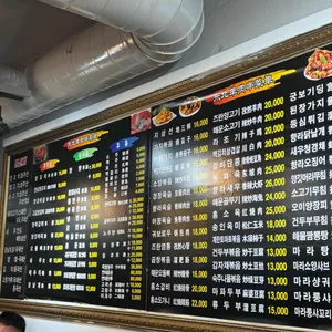동북숯불구이 리뷰 사진