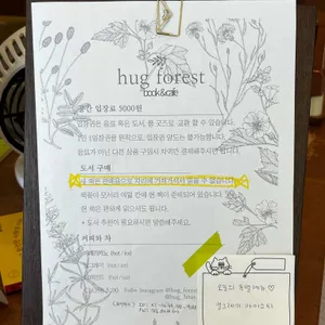 품안의숲 리뷰 사진