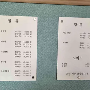 월순 철판 동태찜 리뷰 사진