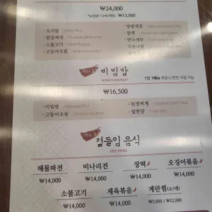 시골밥상 리뷰 사진