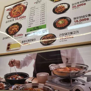 강순자옛맛김치찌개 리뷰 사진