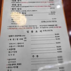 원이쌀밥 리뷰 사진