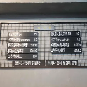 한식당 풍류 리뷰 사진