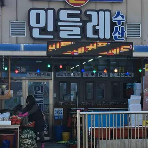 민들레굴수산 리뷰 사진