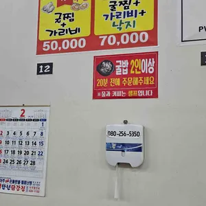 민들레굴수산 리뷰 사진