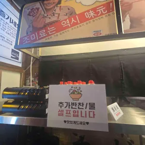 신촌스마일삼겹 리뷰 사진