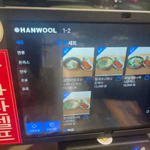 말랭이국수 리뷰 사진