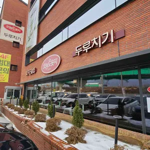 오늘도 웃자 리뷰 사진
