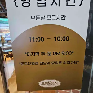 오늘도 웃자 리뷰 사진