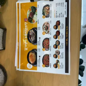 길가옆에누룽지삼계탕 리뷰 사진