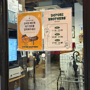 도토리브라더스 리뷰 사진