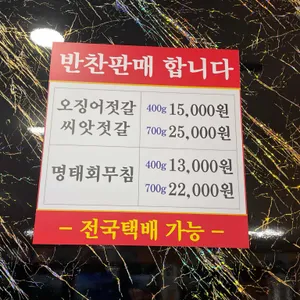진솔할머니순두부 리뷰 사진