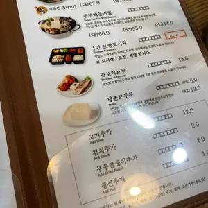 명촌순두부보쌈 리뷰 사진