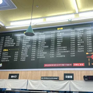 김밥천국 리뷰 사진