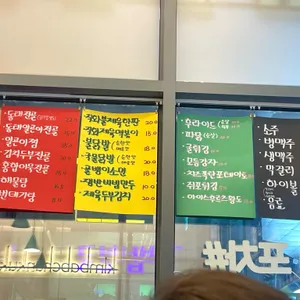 김밥천국 리뷰 사진