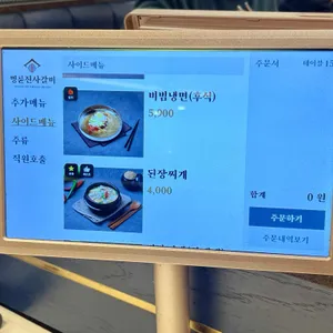 명륜진사갈비 리뷰 사진