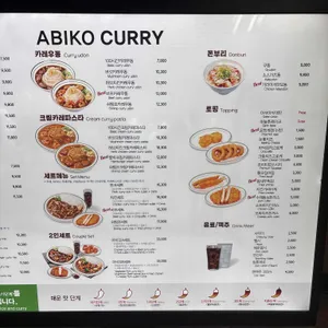 아비꼬 리뷰 사진