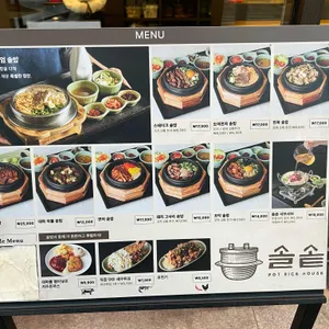 솔솥 리뷰 사진