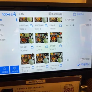 솔솥 리뷰 사진