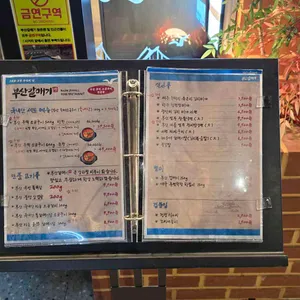 부산갈매기 리뷰 사진