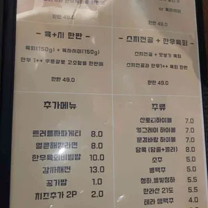 육회한시간 리뷰 사진