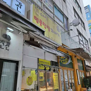 명품찹쌀꽈배기 사진