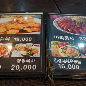 삼미양꼬치 리뷰 사진