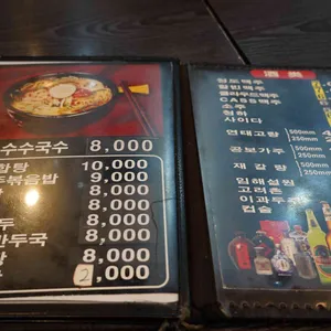 삼미양꼬치 리뷰 사진
