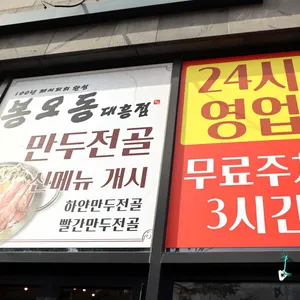 봉오동순댓국 리뷰 사진