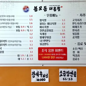 봉오동순댓국 리뷰 사진