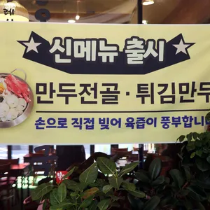 봉오동순댓국 리뷰 사진