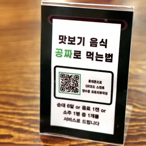 봉오동순댓국 리뷰 사진