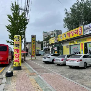 청진동해장국 사진 2