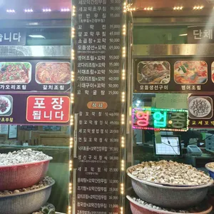 보경벌교참꼬막전문점 리뷰 사진