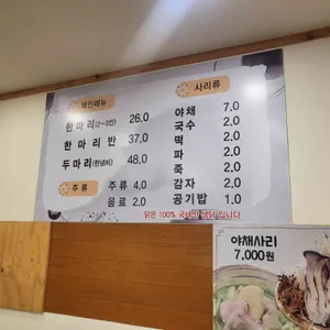 진옥화닭한마리 리뷰 사진